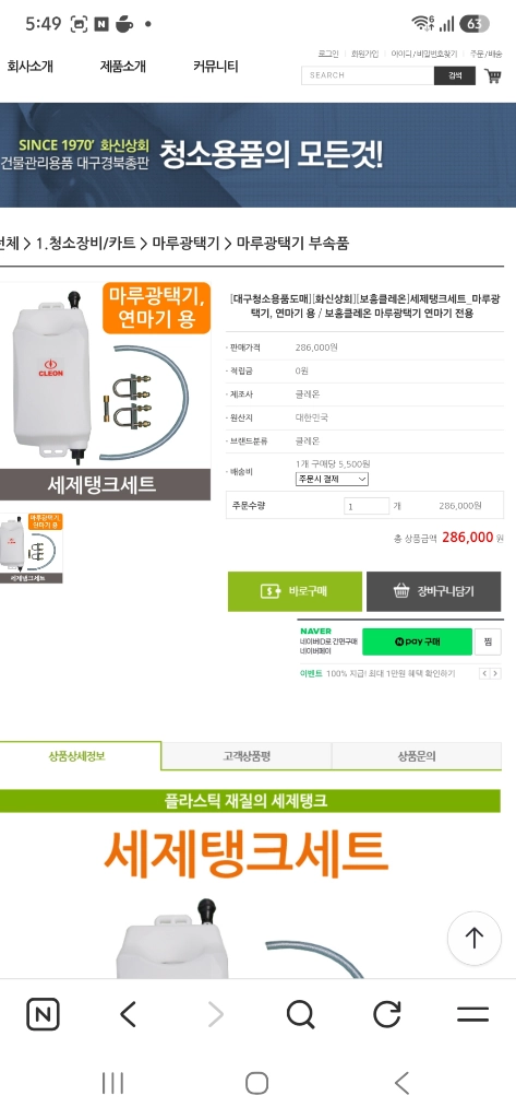 보흥클레온 16인치 2마력 FM-16S 마루광택기 바닥광택기 바닥세척기 바닥청소기 돌돌이 물통,인스트락있음 팝니다 이미지
