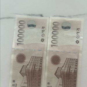 백화점 상품권 10만원권 2장 이미지