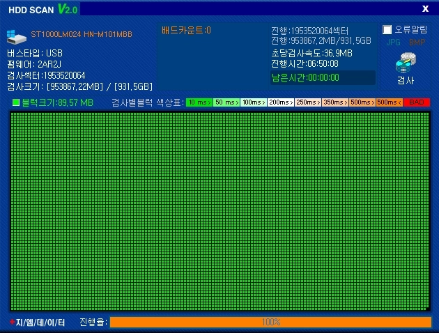 노트북 하드 hdd 2.5인치 1테라 판매합니다. 이미지