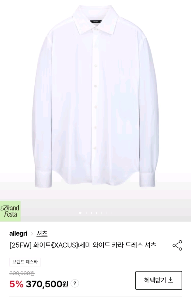 알레그리 이태리 xacus 원단 해링본 액티브 드레스 셔츠 XL 105 정가 35만원 이미지