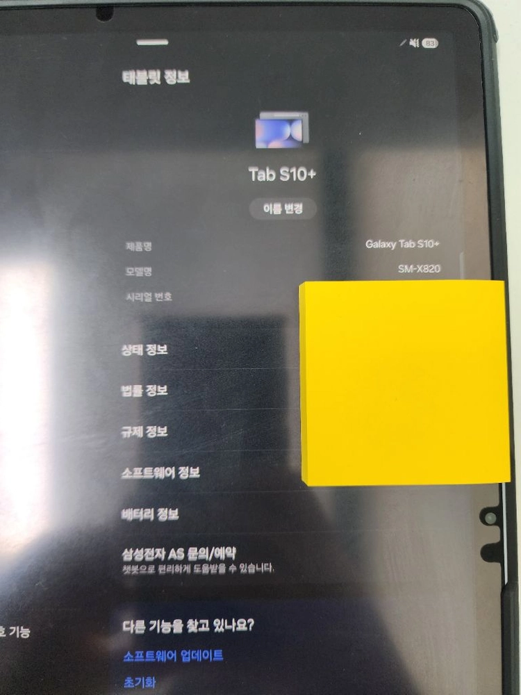 [거의 새것] 삼성 갤럭시 탭 S10+ 256GB Wifi 이미지