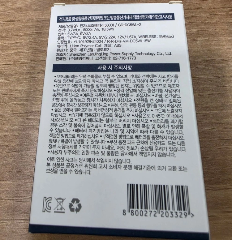 Guide 맥세이프 고속 보조배터리 5000mAh 20W 정품 미개봉 새제품 무료배송 이미지