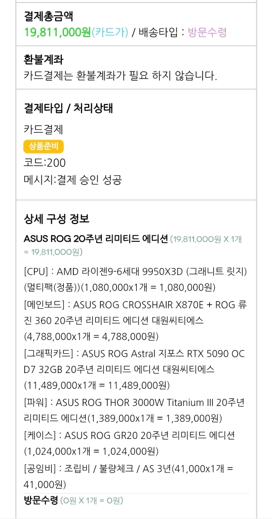 지스킬 G SKILL DD5 CL30 64GB 패키지 서린 미개봉 새상품 이미지