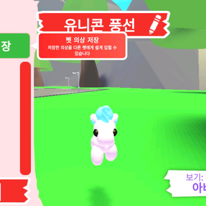 입양하세요 펫 유니콘 풍선(유풍)판매합니다. 이미지