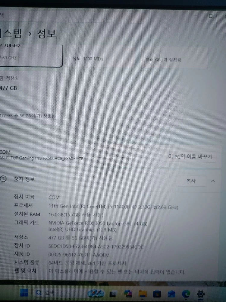 ASUS F15 FX506HC 게이밍노트북(i5-11400H/RTX 3050) 이미지