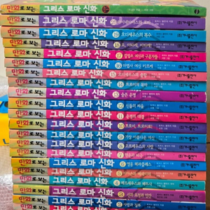 가격내려요))그리스로마신화 1~20특별판1 이미지