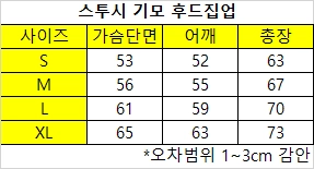 스투시 베이직 기모 후드집업 블랙/연그레이 이미지