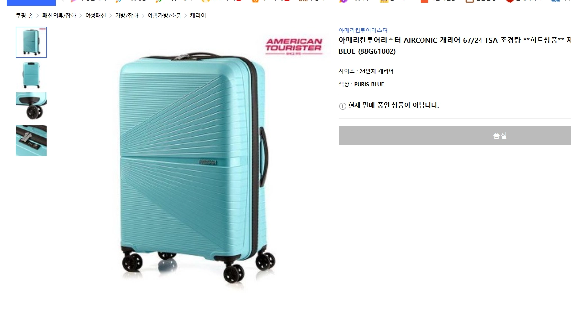 아메리칸투어리스터 아메리칸투어리스터 AIRCONIC 캐리어 67/24 이미지