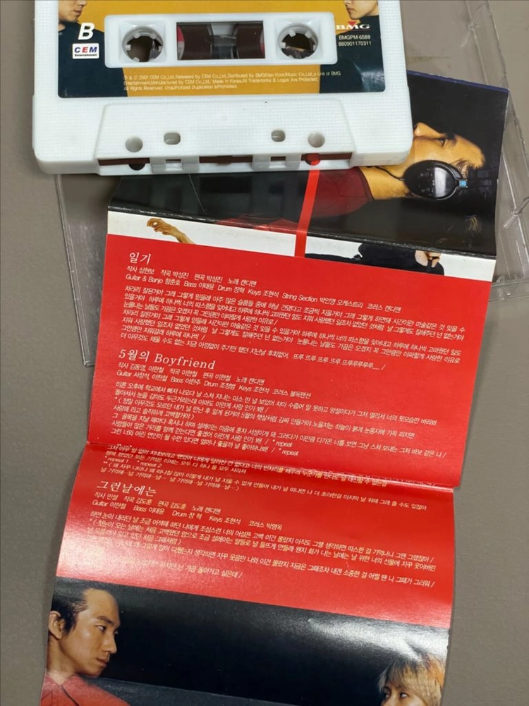 캔디맨 CandyMan 1집 프라이데이 모닝 카세트 테이프 이미지