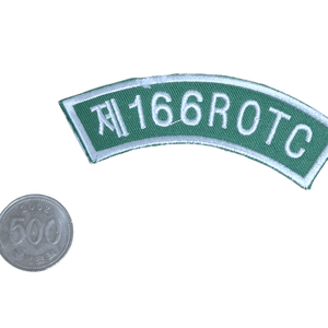 국군 구형 166ROTC 호서대학교 학군단 부대마크 패치 마크 전투복 (2) 이미지