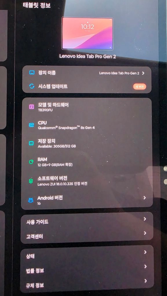 레노버 아이디어탭프로 Gen2 이미지