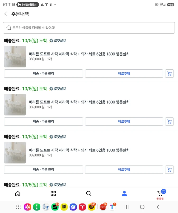 화이트 6인용 식탁 세트 (총 2세트입니다) - 안심되는 중고거래