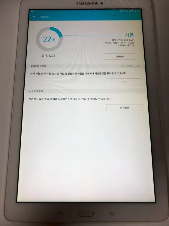 갤럭시 탭A LTE (2016) WITH S PEN 판매(37243) 이미지