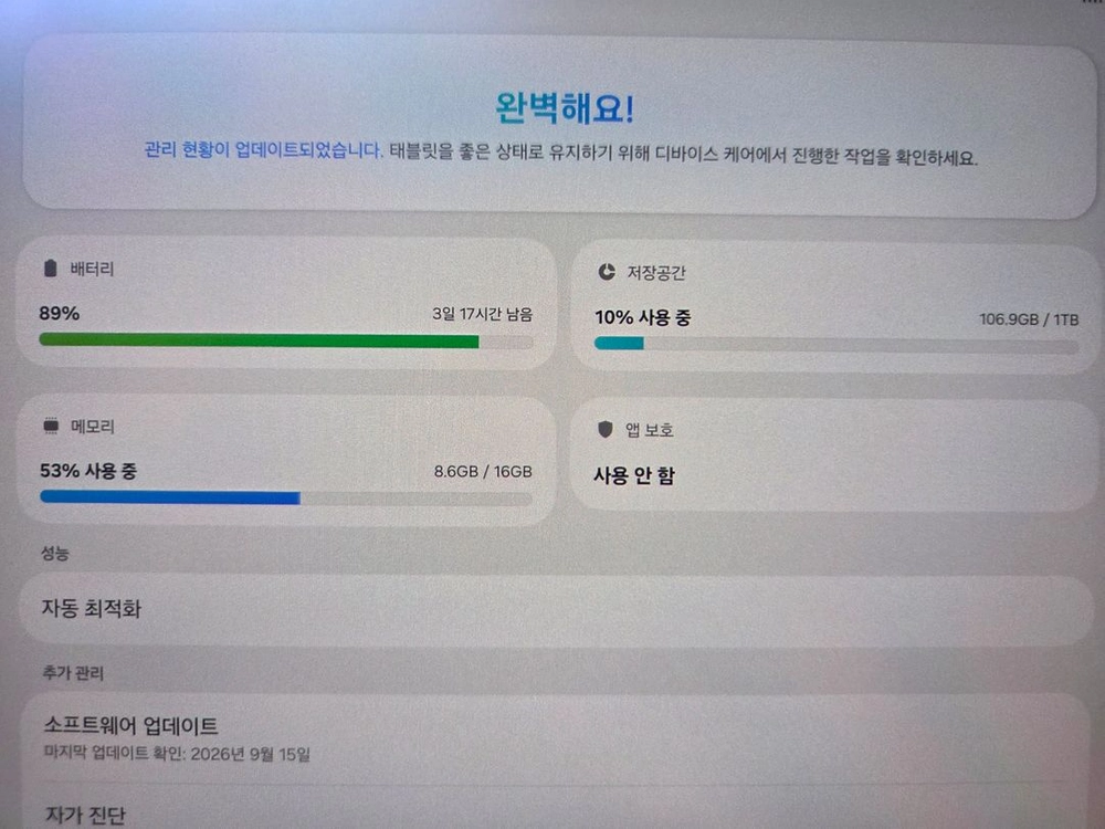 갤럭시탭s9 울트라 5g 1테라 16기가 메모리 이미지