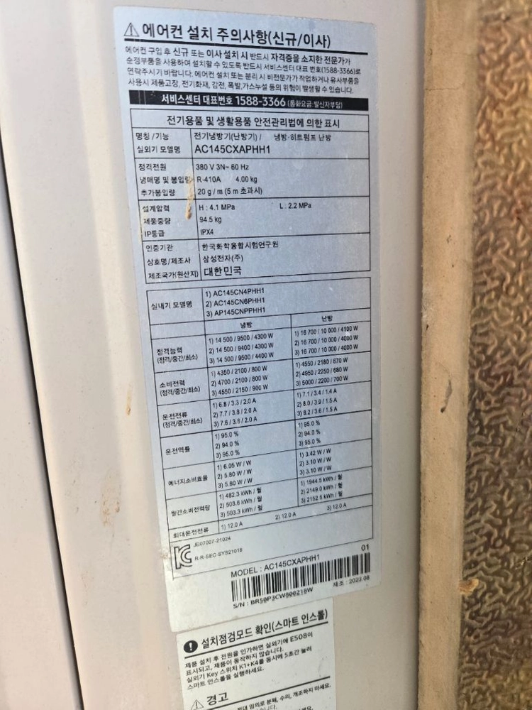 삼성40평천장형냉난방기2023년식 이미지