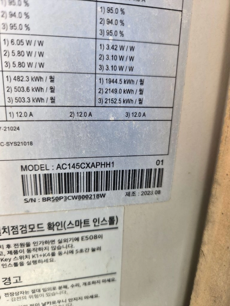 삼성40평천장형냉난방기2023년식 이미지