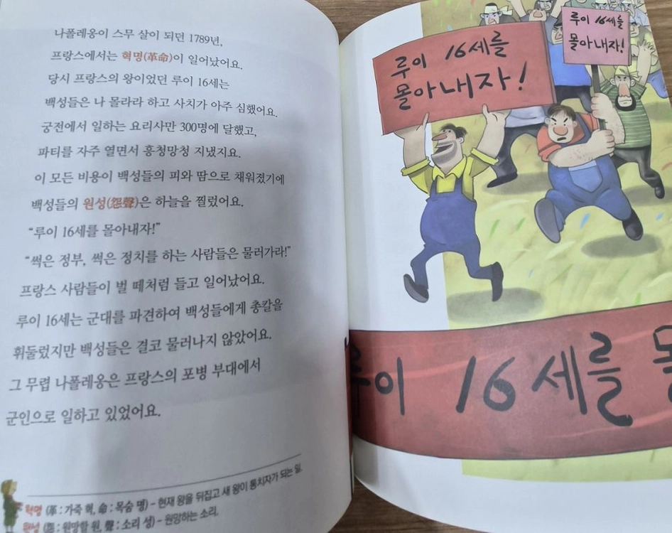 초등인문학 인성 인문학 전집 이미지