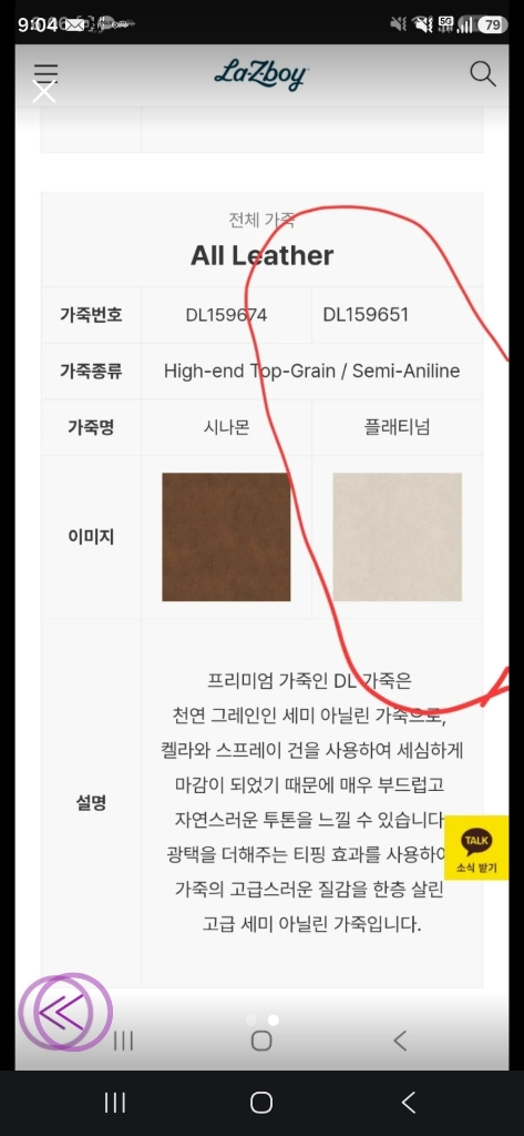 레이지보이 리클라이너 모리슨 1인용, 전동 이미지