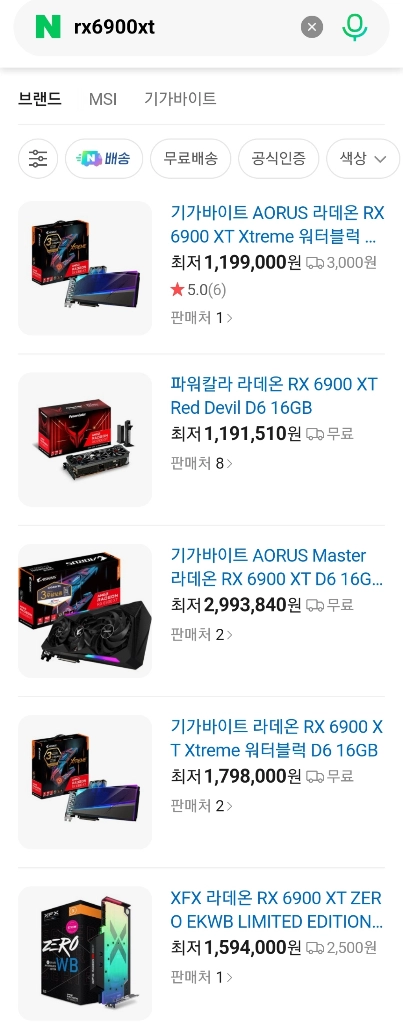 5800x3d RX6900XT DDR4 배그 한정판 종결급 PC 게이밍 본체 녹투아 sn850x 3080 3090 이미지