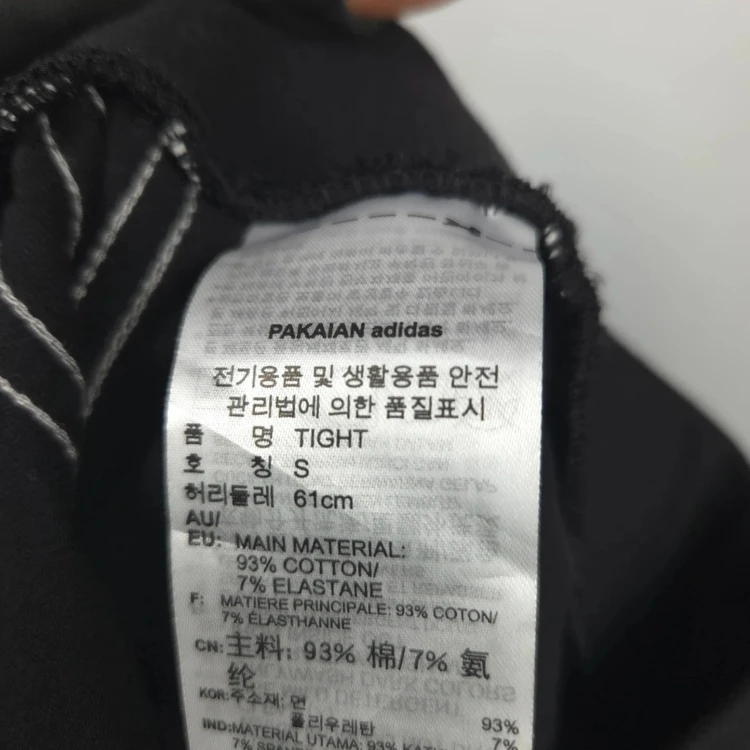 여S 아디다스 레깅스 이미지