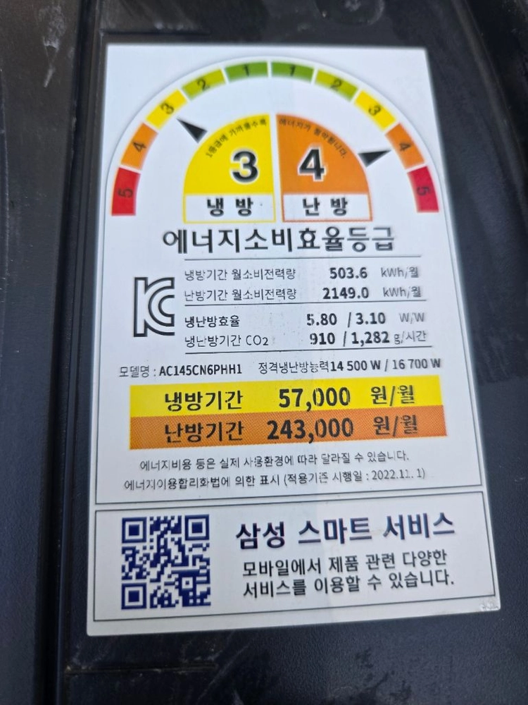 삼성40평천장형냉난방기2023년식 이미지