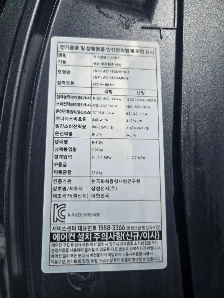 삼성40평천장형냉난방기2023년식 이미지