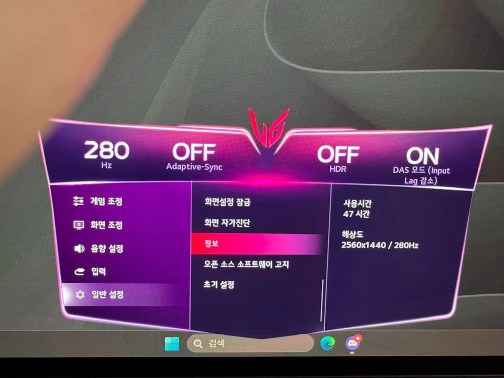 27GX700A 팝니다 (거의 새상품) 이미지