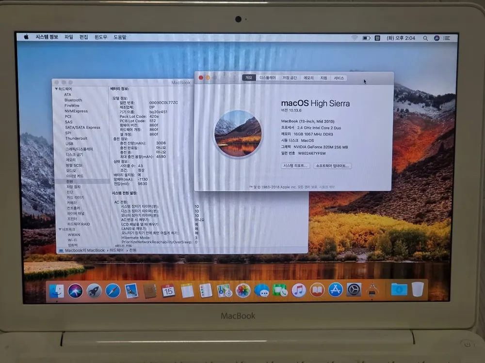 맥북 흰둥이 MacBook 13-inch, Mid 2010 화이트 유니바 이미지