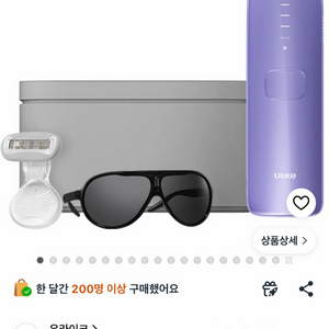 유라이크 사파이어쿨링 레이저 제모기 이미지