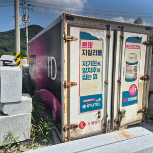 창고용 탑 컨테이너 냉장탑 팝니다 이미지