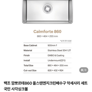백조 깜뽀르떼 860 신형 새제품 이미지