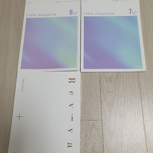 2027 시대인재 수능 사문 리바이벌, 테이블 매거진 이미지