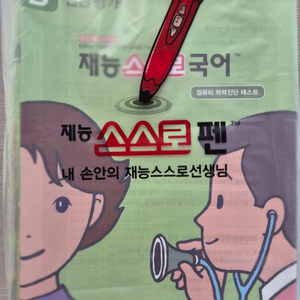 재능국어B 이미지