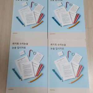 2027 시대인재 최지희T 수리논술 자료 이미지
