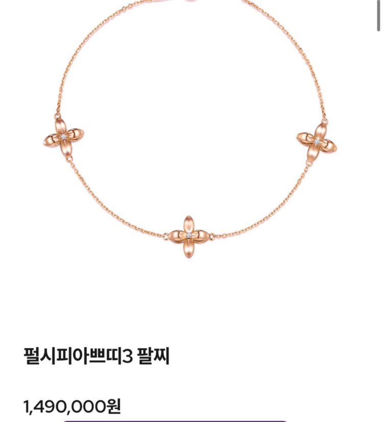 골든듀 펄시피아 쁘띠 팔찌 이미지
