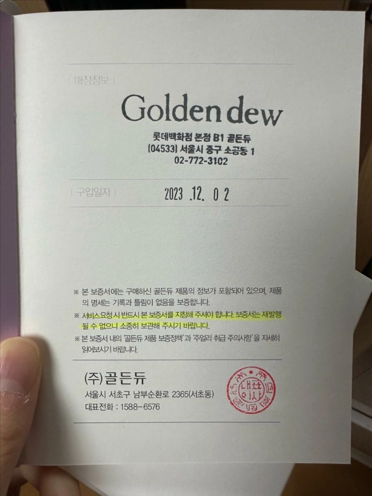 골든듀 펄시피아 쁘띠 팔찌 이미지