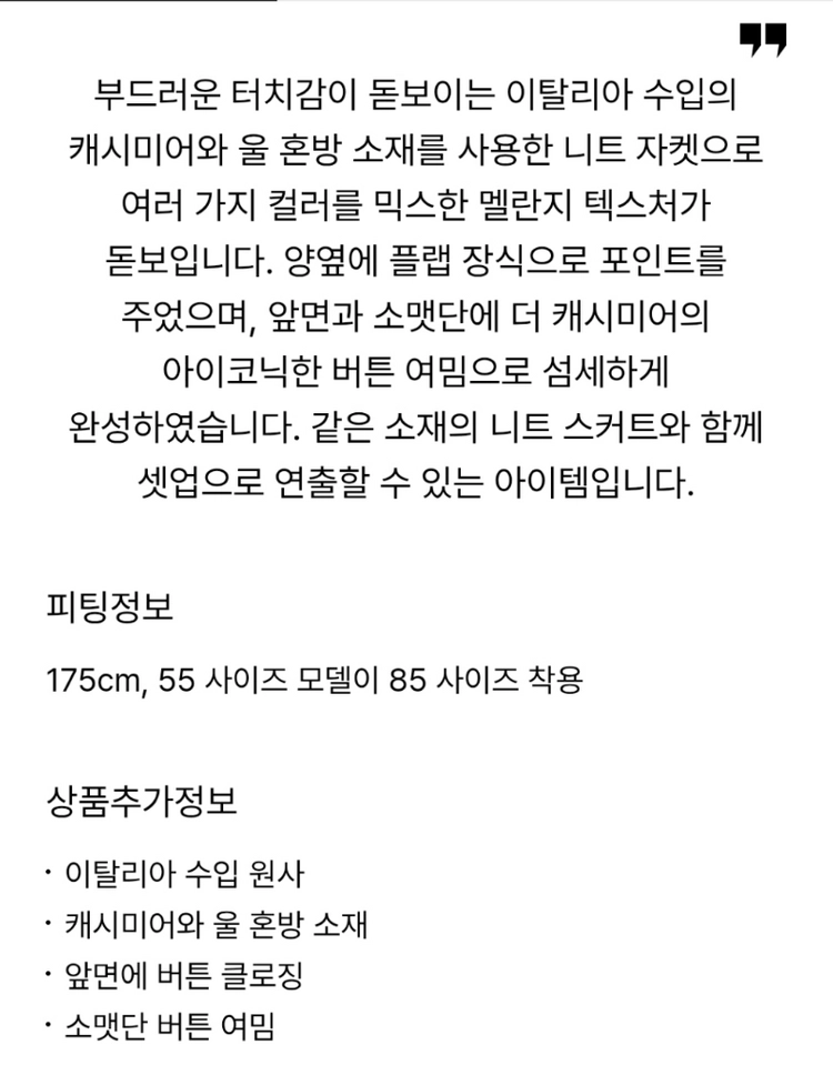더캐시미어 캐시미어 멜란지 니트 자켓 다크브라운 55 랑방 타임 마인 시스템 오브제 sjsj 이미지