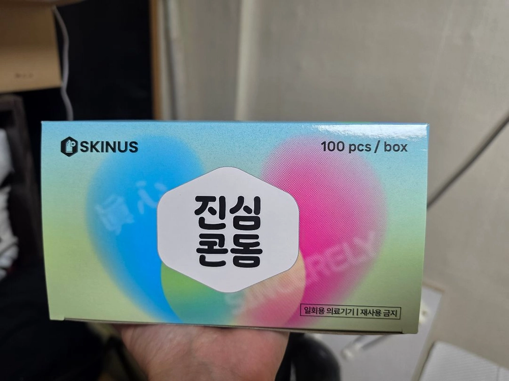 진심콘돔 100개입 - 안심되는 중고거래