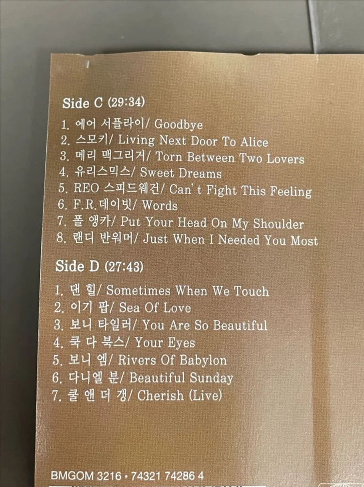 팝송 명곡 모음 Pops Rewind 카세트 테이프 이미지