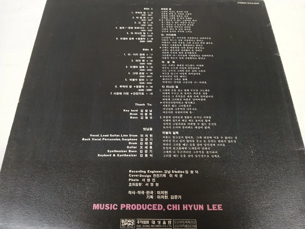 이치현과 벗님들 이미지
