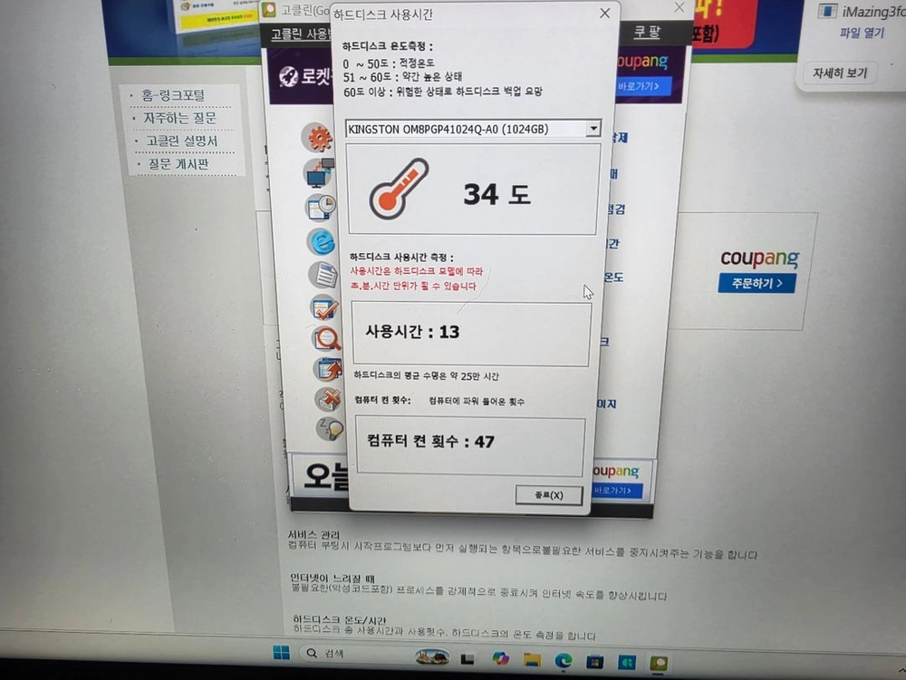 기가바이트 a16 5070 새제품급 이미지