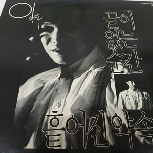 이수만(끝이 없는 순간,흩어진 약속) 이미지