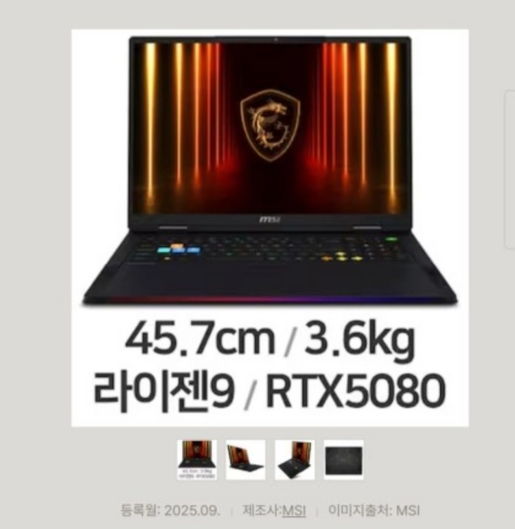 18인치 5080노트북 MSI 레이더 A18 HX A9WIG-R9 QHD+9955 - 안심되는 중고거래