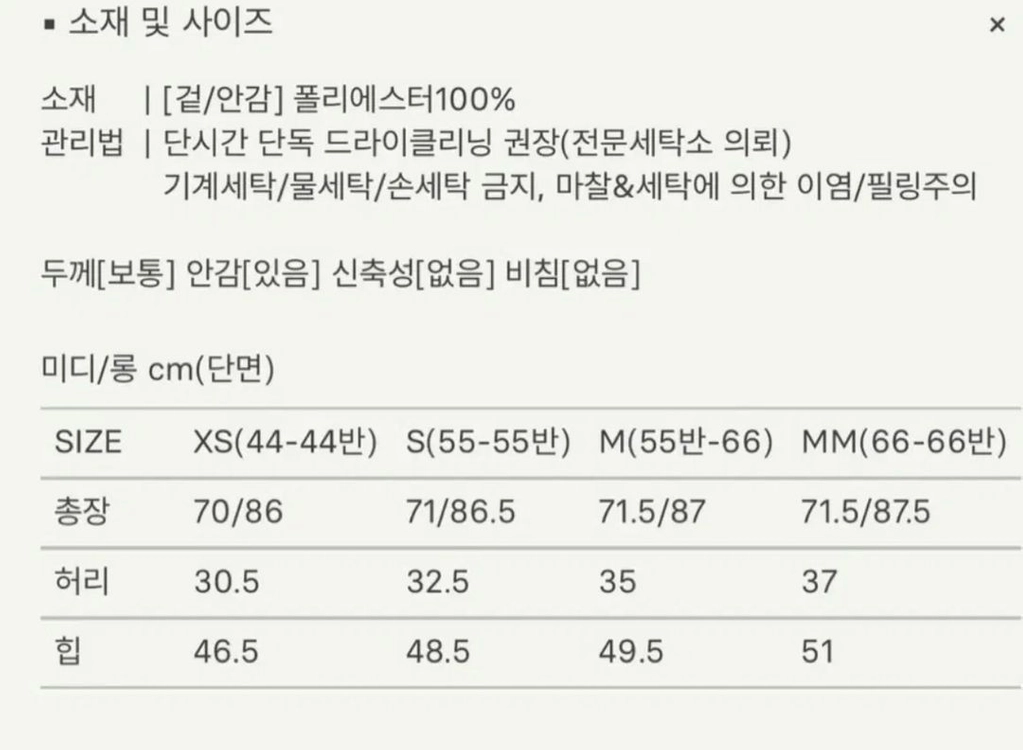 시에 토브 슬릿 스커트 오닉스 차콜 미디기장 MM사이즈 새상품 이미지