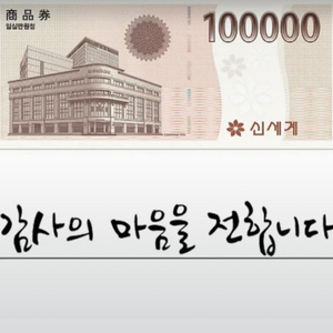 상품권 20만원 예약판매합니다 이미지