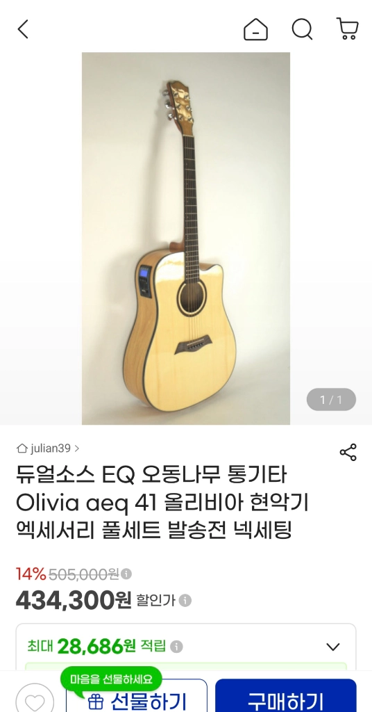 완전새거~/Olivia 재거 aeq 41 EQ 어쿠스틱 기타 이미지