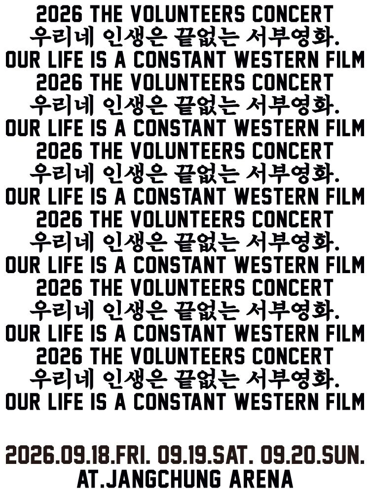 더발룬티어스 입장번호 10번대 양도 TVT - 안심되는 중고거래
