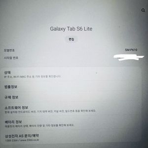 갤럭시s6 라이트 이미지