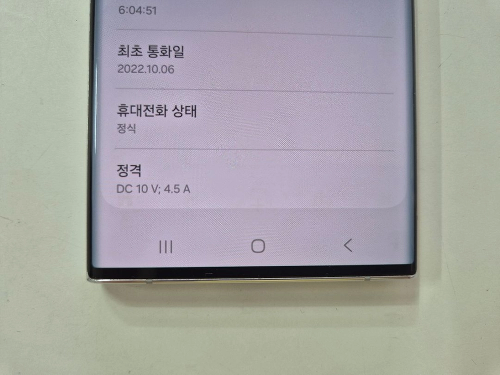 갤럭시s22울트라 화이트 256G lgu A급 이미지