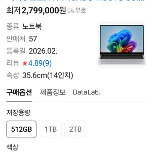 삼성 갤럭시북6 프로 14인치 NT940XJG-KC51S 미개봉 새상품 판매